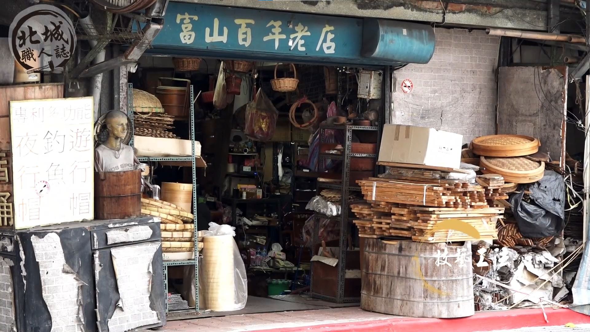 富山蒸籠帶你看見台灣獨家的百年手工