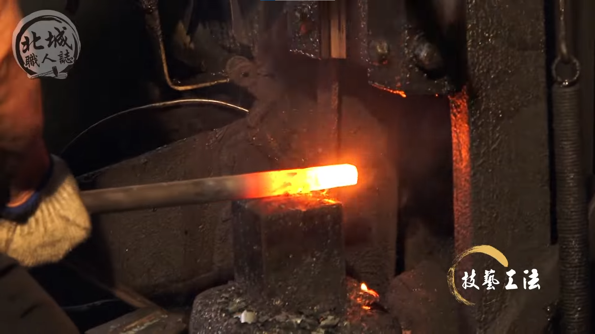 北城職人誌｜專訪看見傳統打鐵店職人的歷程
