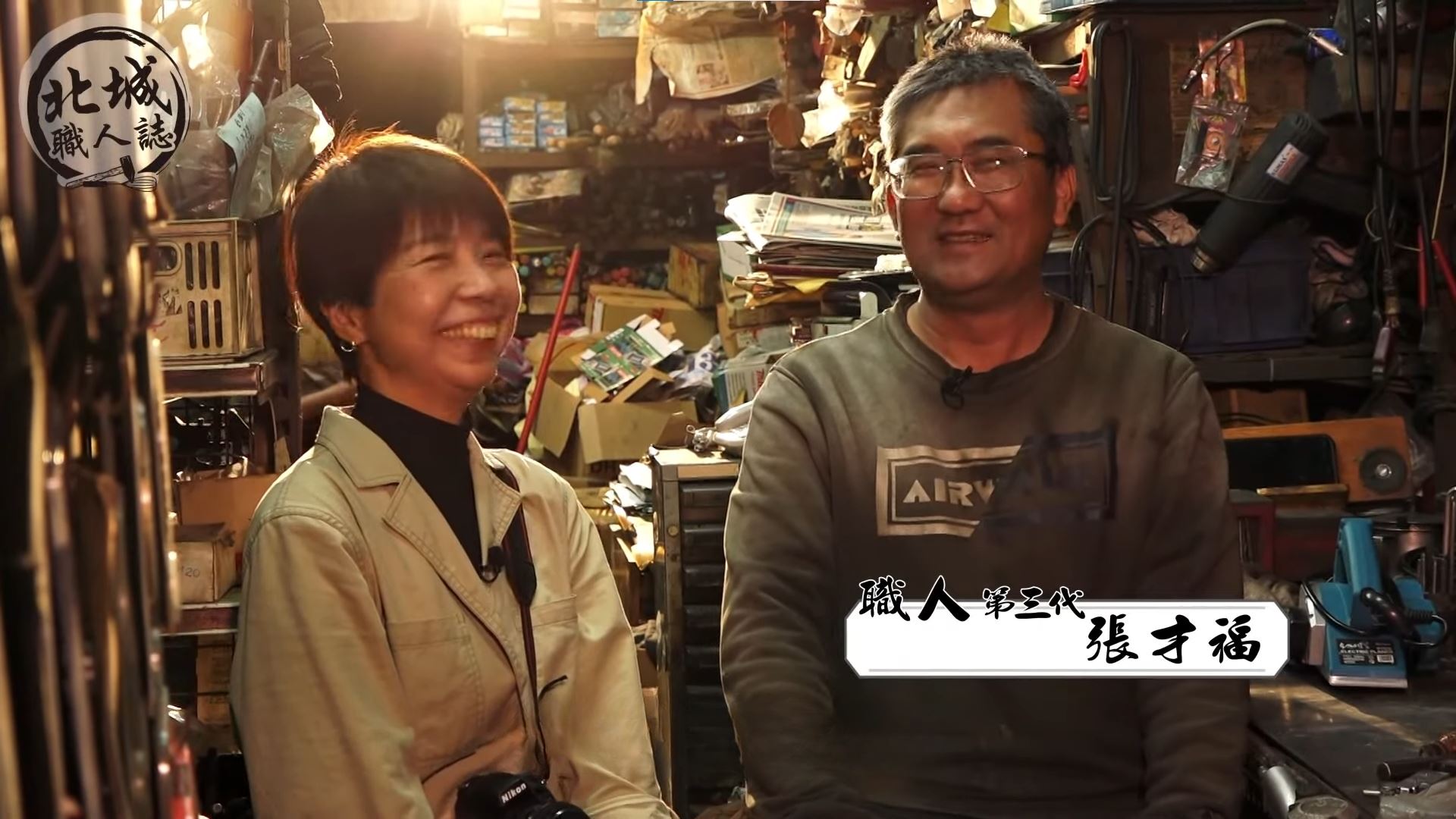 三秀打鐵店第三代匠人傳人 張才福先生專訪 傾訴傳承與創新