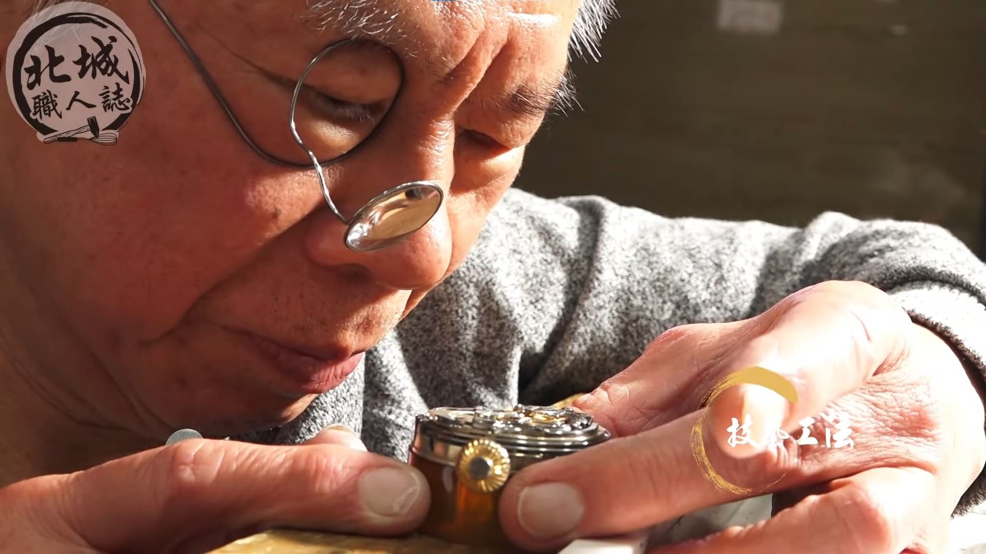 北城職人誌｜四十年如一日，職人堅持的精神也為他帶來最好的價值