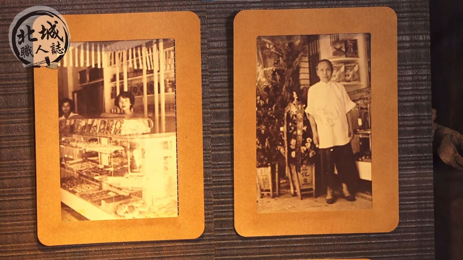 北城職人誌｜百年糕餅十字軒糕餅鋪 職人專訪