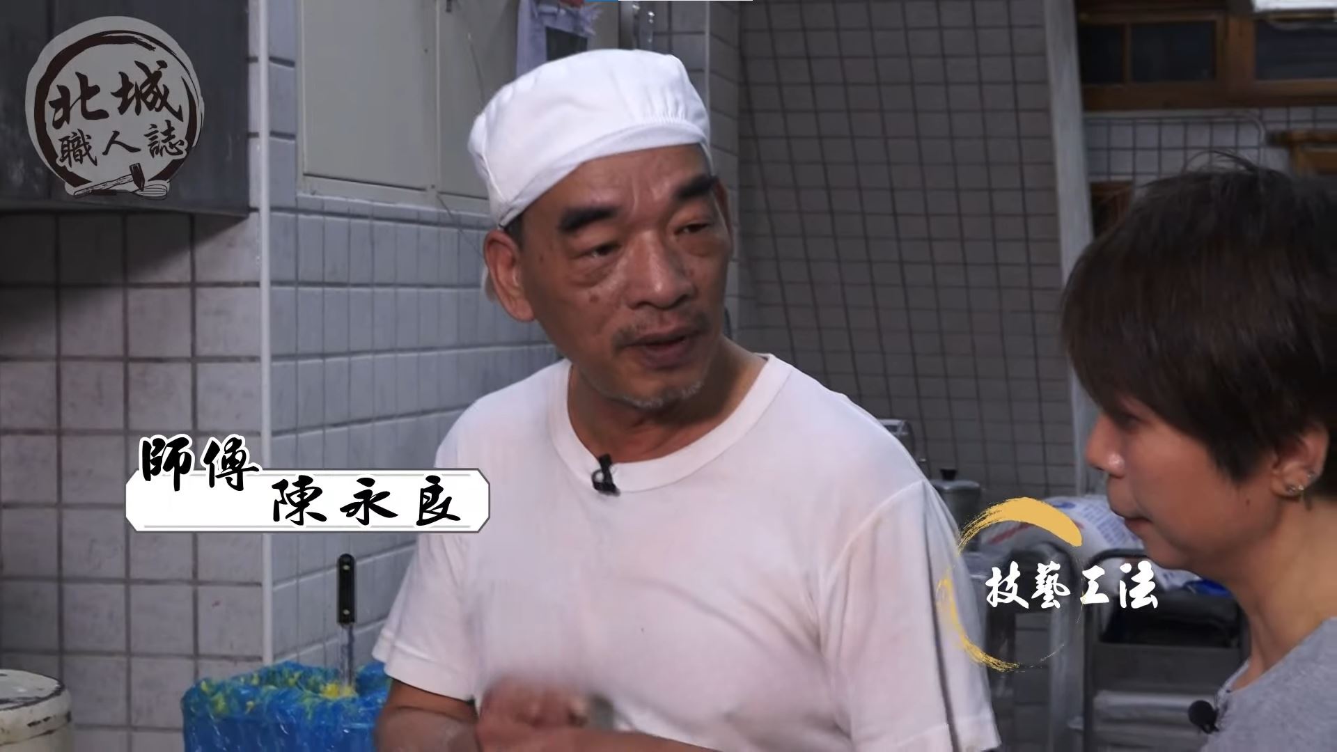 北城職人誌｜十字軒糕餅舖專業老師傅陳永良 堅持與延續的精神只為保留每一口都是舊時記憶的味道