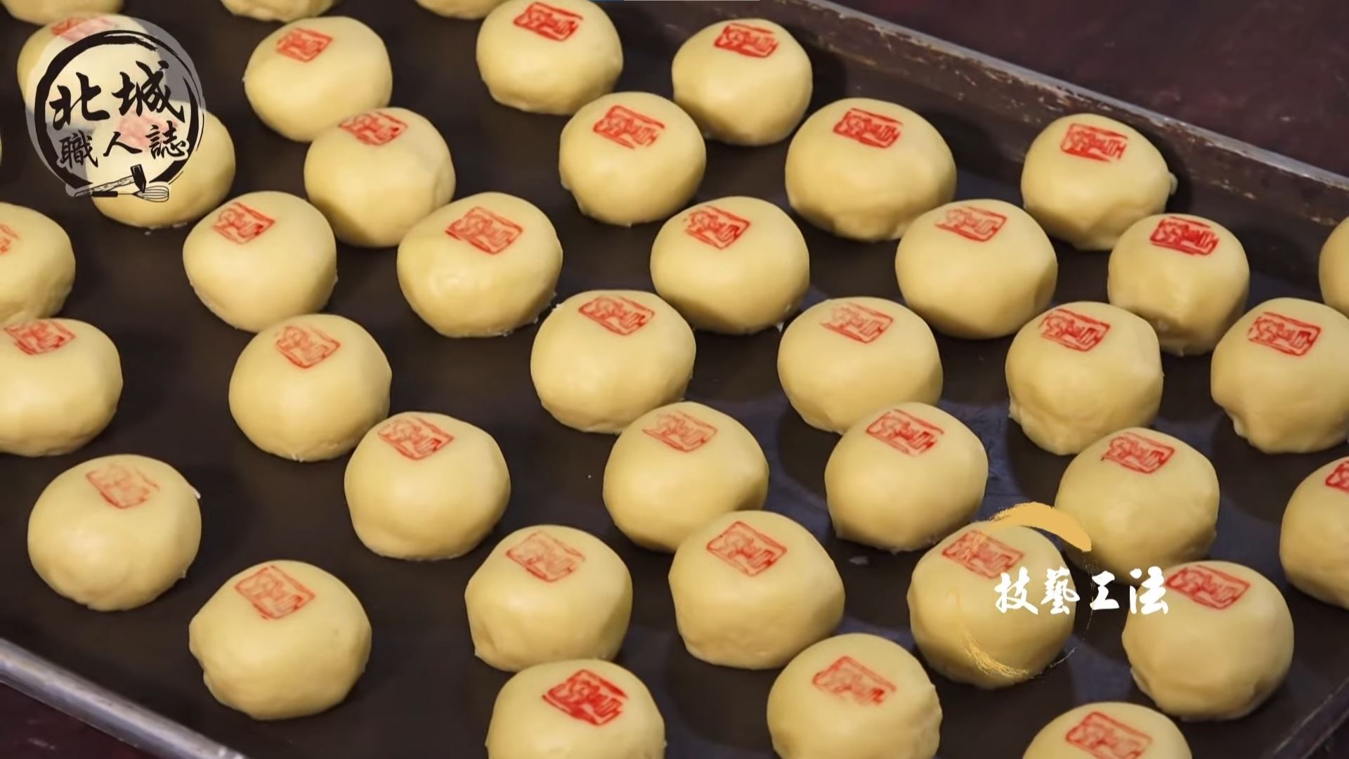 北城職人誌｜百年糕餅十字軒糕餅鋪 職人專訪