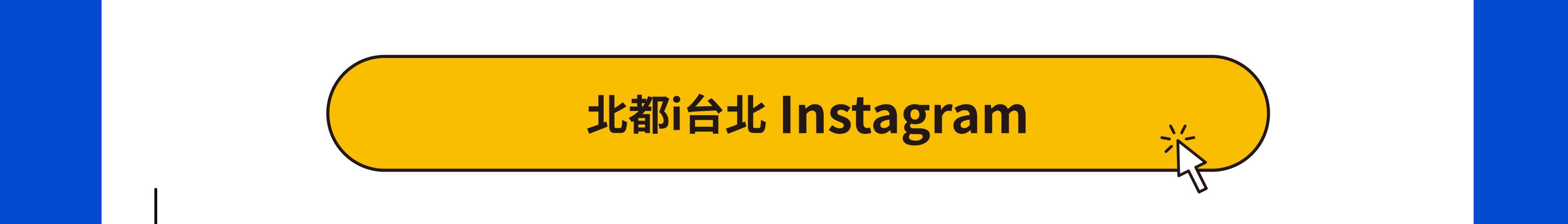 加入北都數位臉書粉絲團，掌握最新優惠訊息